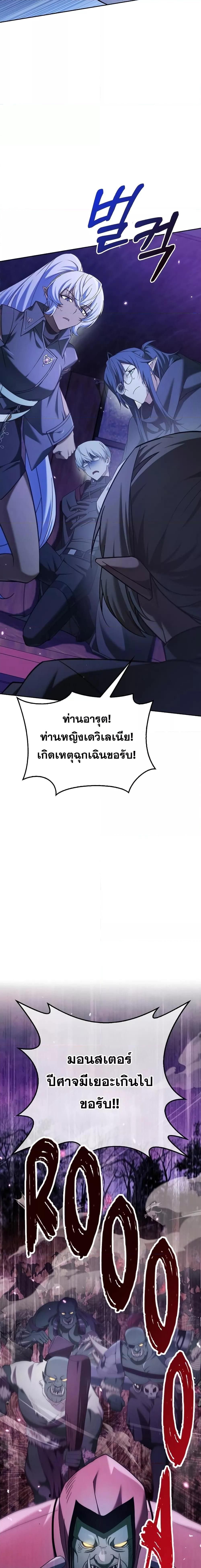 I’m Not That Kind of Talent ตอนที่ 41 27