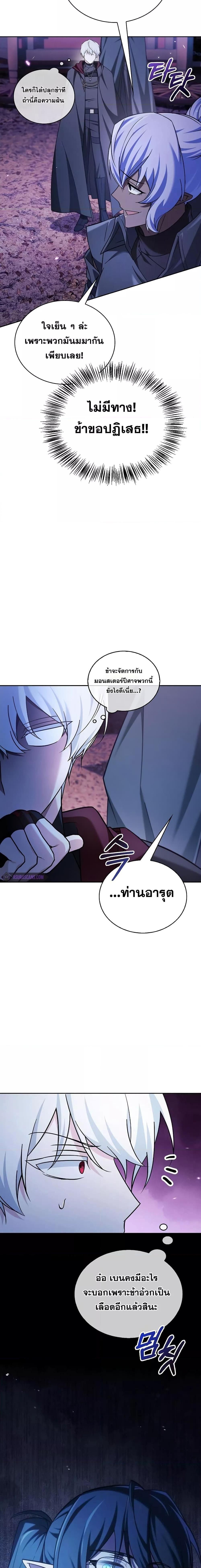 I’m Not That Kind of Talent ตอนที่ 41 33