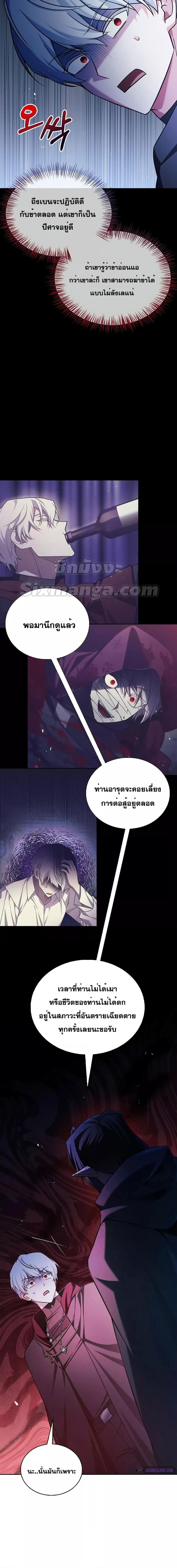I’m Not That Kind of Talent ตอนที่ 42 2