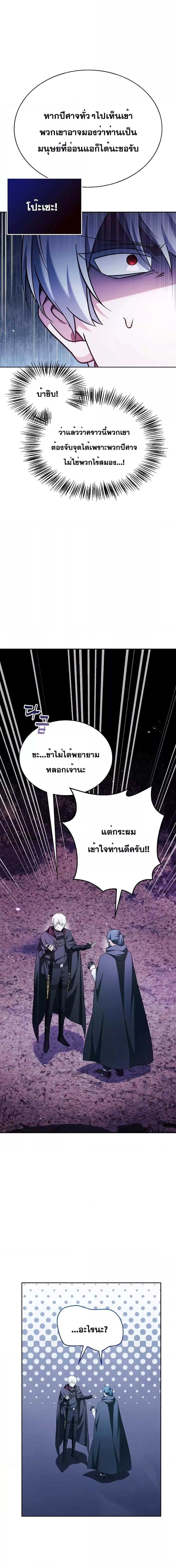 I’m Not That Kind of Talent ตอนที่ 42 3