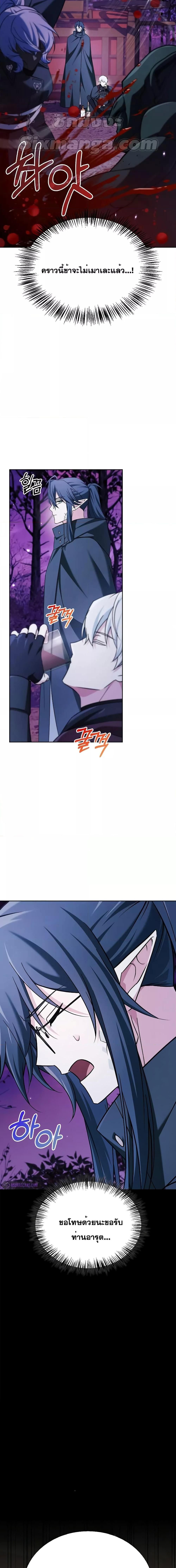 I’m Not That Kind of Talent ตอนที่ 42 9
