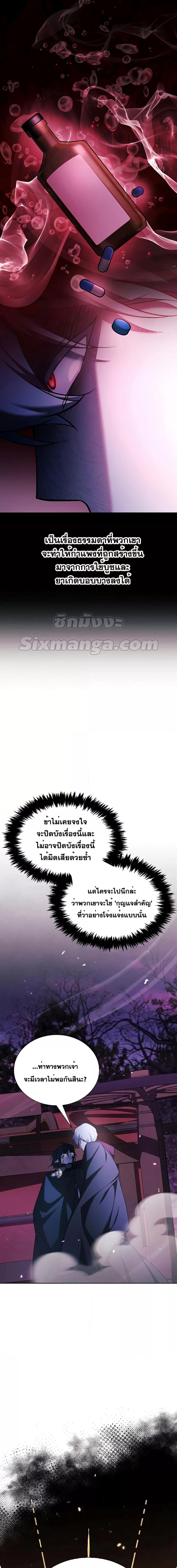 I’m Not That Kind of Talent ตอนที่ 42 13