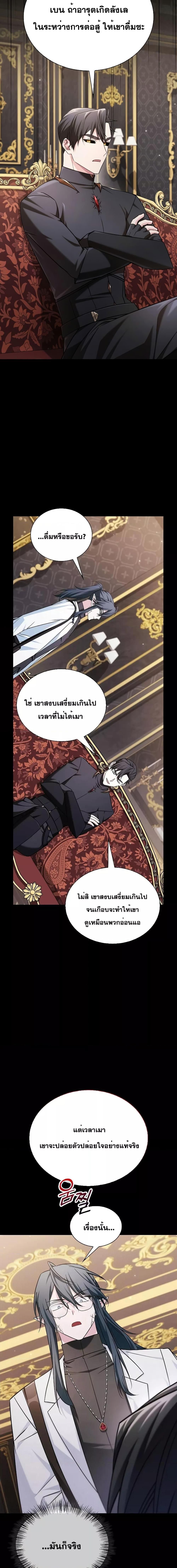 I’m Not That Kind of Talent ตอนที่ 42 10