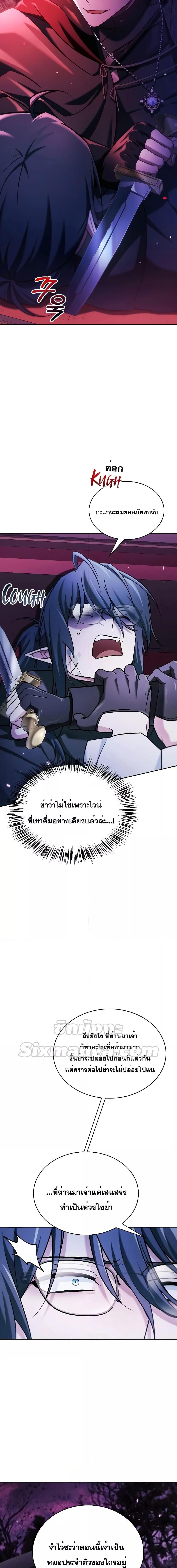 I’m Not That Kind of Talent ตอนที่ 42 15