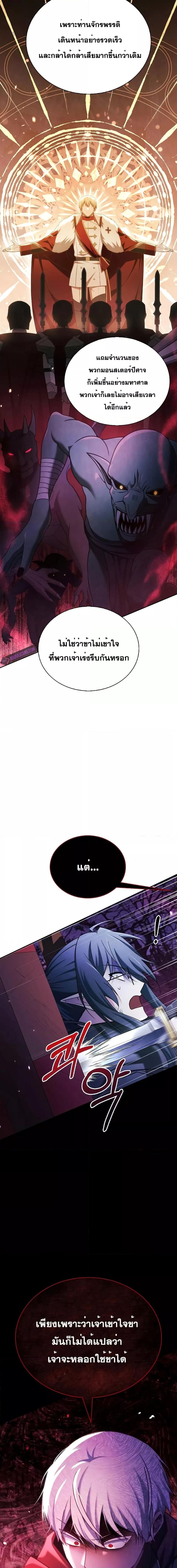 I’m Not That Kind of Talent ตอนที่ 42 14