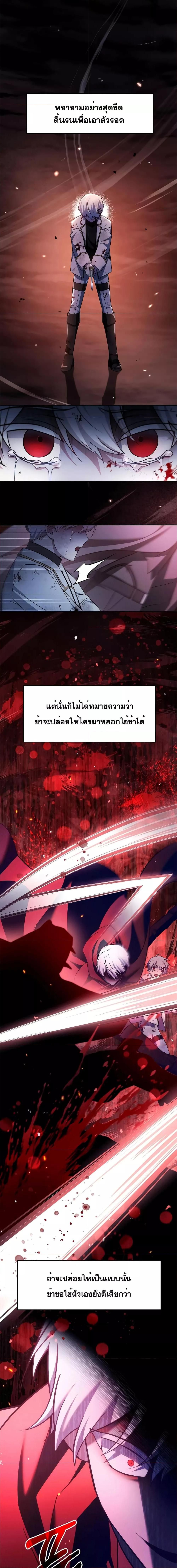 I’m Not That Kind of Talent ตอนที่ 42 18