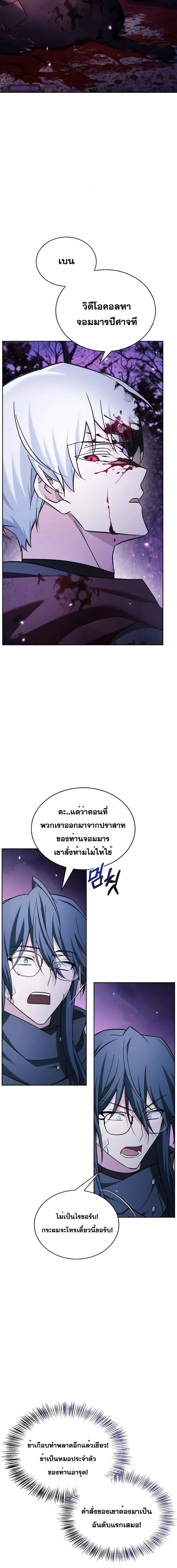 I’m Not That Kind of Talent ตอนที่ 42 20