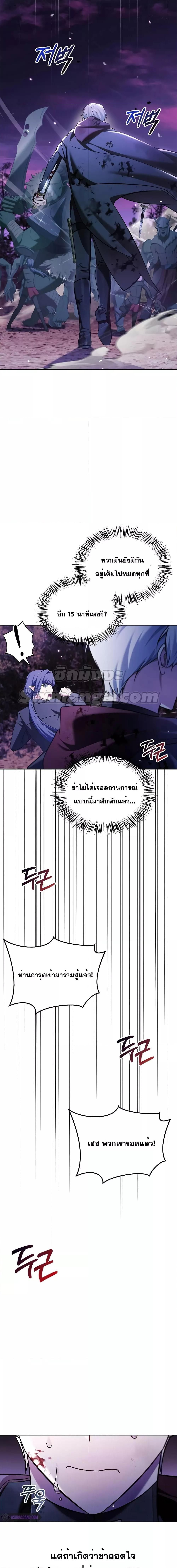 I’m Not That Kind of Talent ตอนที่ 42 23