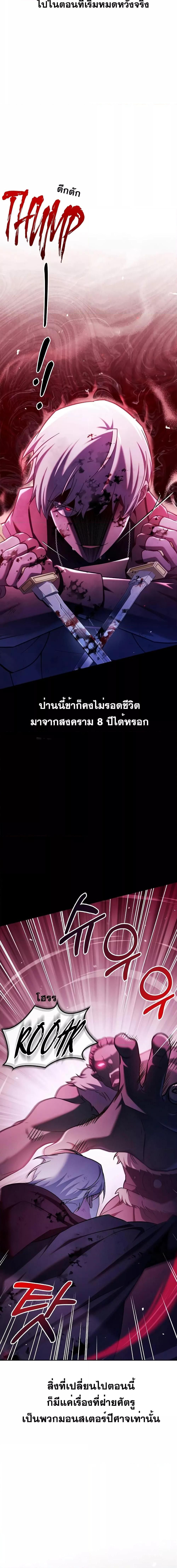 I’m Not That Kind of Talent ตอนที่ 42 24