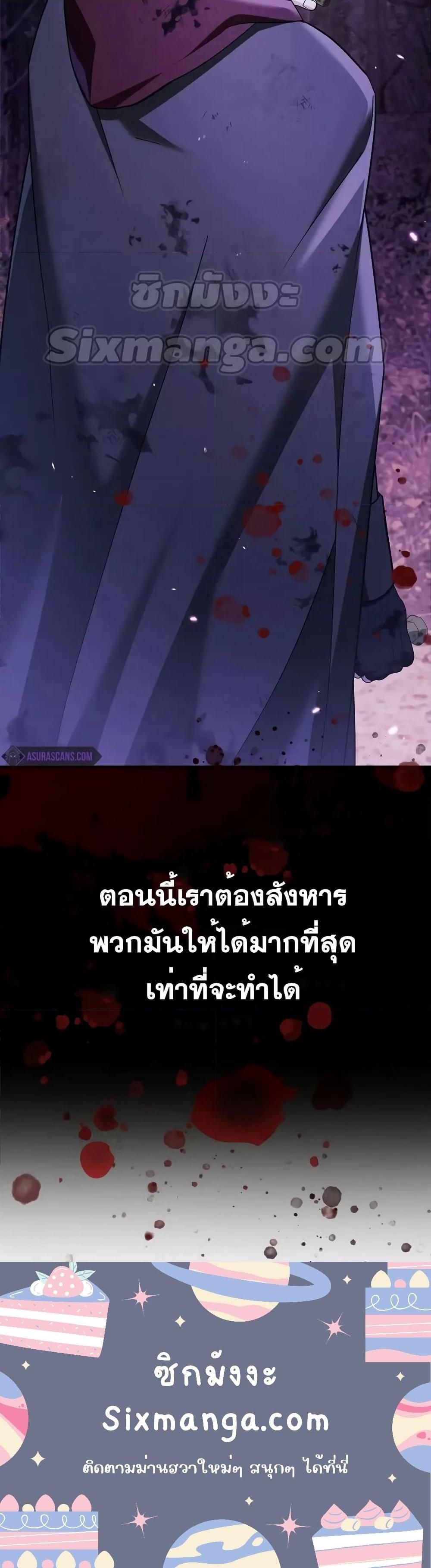 I’m Not That Kind of Talent ตอนที่ 42 31