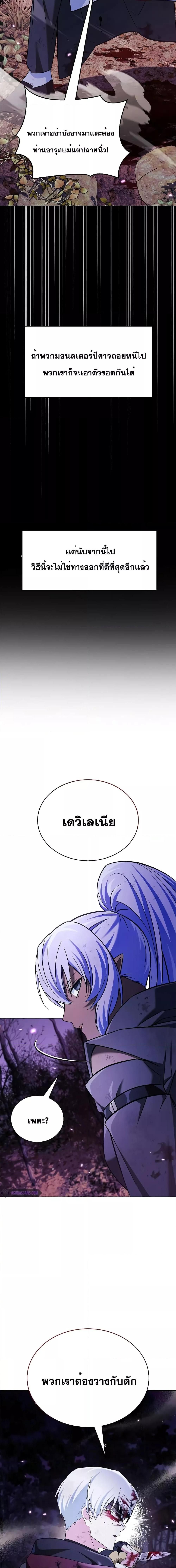 I’m Not That Kind of Talent ตอนที่ 42 30