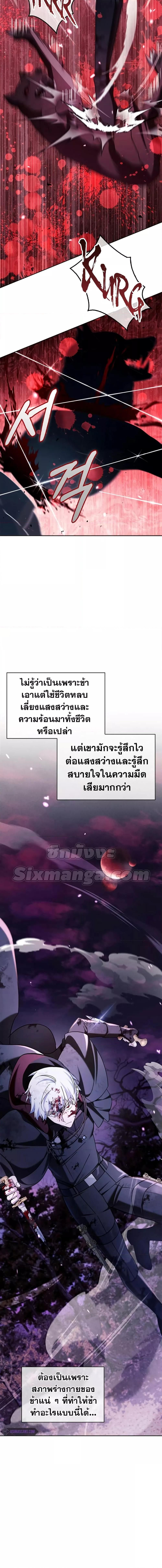 I’m Not That Kind of Talent ตอนที่ 43 9
