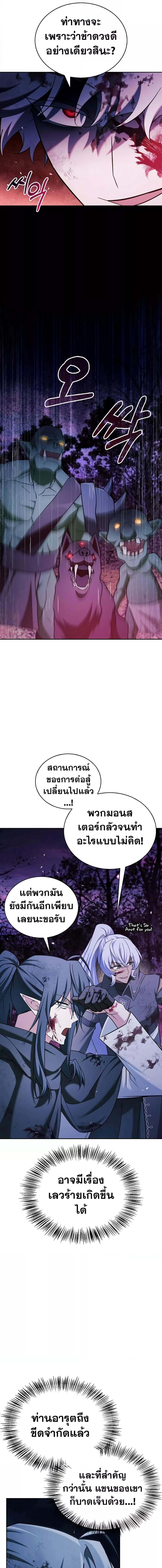 I’m Not That Kind of Talent ตอนที่ 43 10