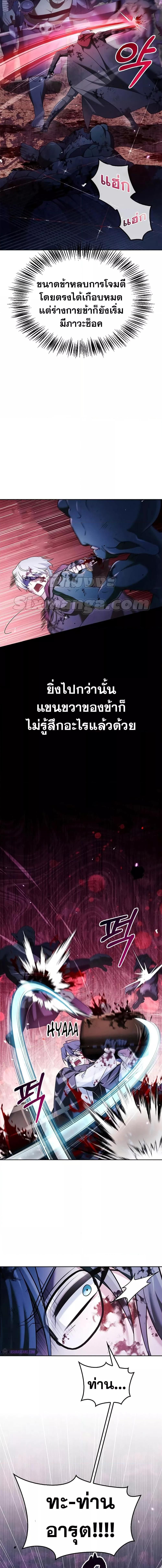 I’m Not That Kind of Talent ตอนที่ 43 13