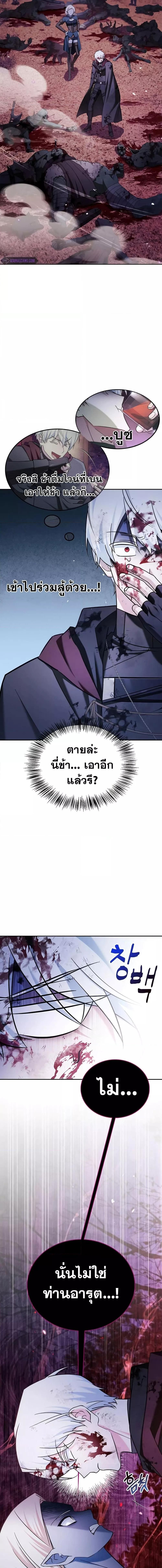 I’m Not That Kind of Talent ตอนที่ 43 17