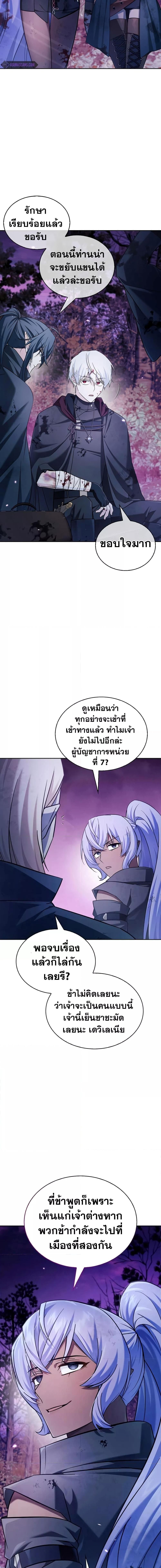 I’m Not That Kind of Talent ตอนที่ 43 24