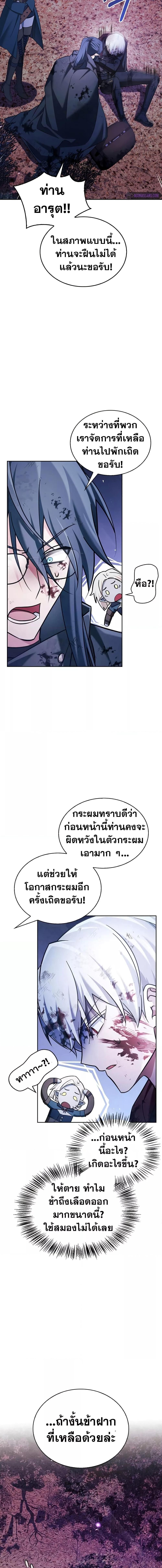 I’m Not That Kind of Talent ตอนที่ 43 22