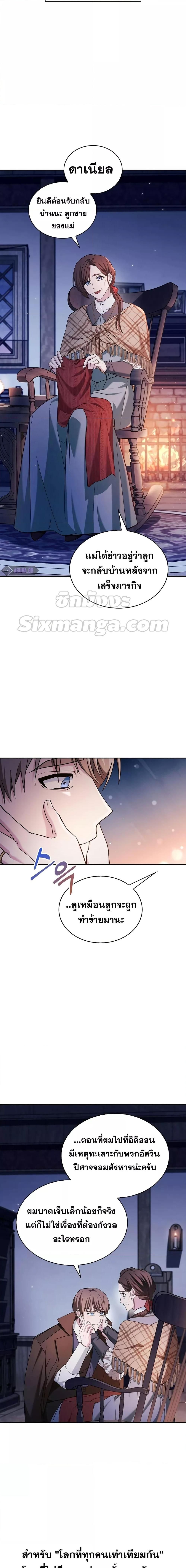 I’m Not That Kind of Talent ตอนที่ 47 2