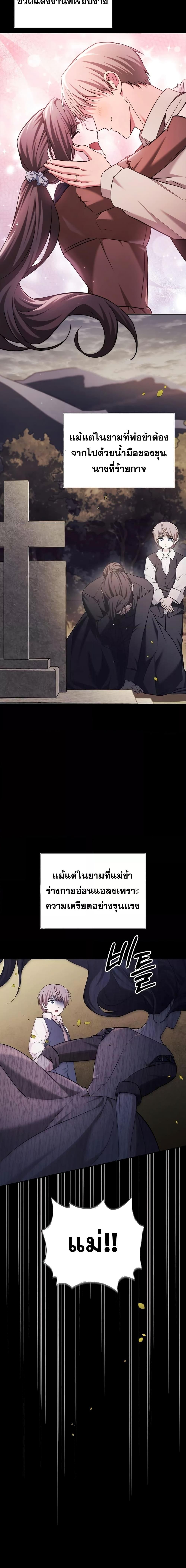 I’m Not That Kind of Talent ตอนที่ 47 5