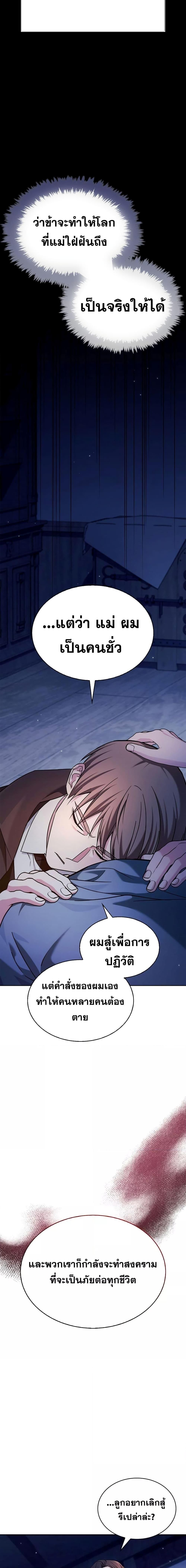 I’m Not That Kind of Talent ตอนที่ 47 7