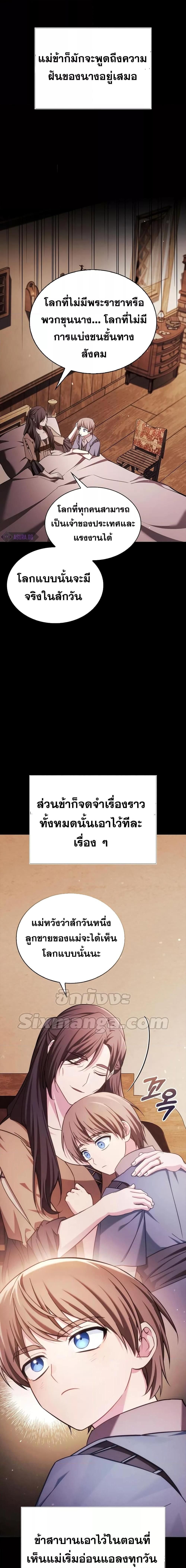 I’m Not That Kind of Talent ตอนที่ 47 6