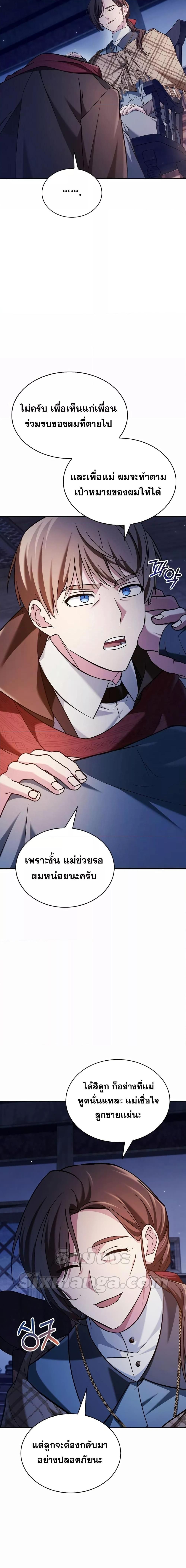I’m Not That Kind of Talent ตอนที่ 47 8
