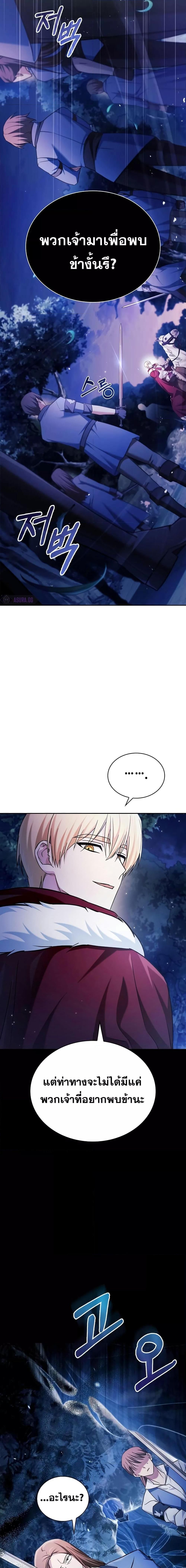 I’m Not That Kind of Talent ตอนที่ 47 11