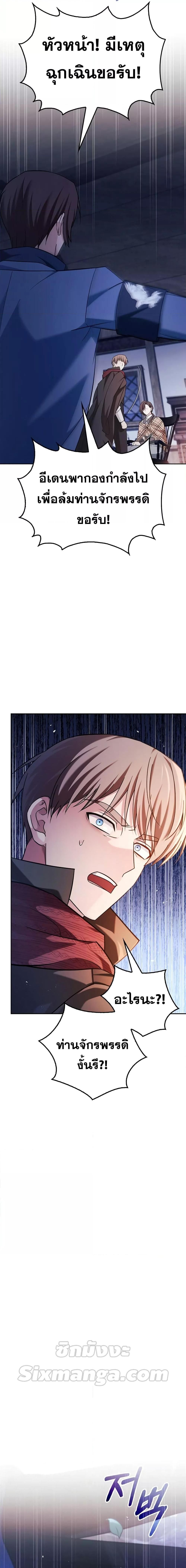 I’m Not That Kind of Talent ตอนที่ 47 10
