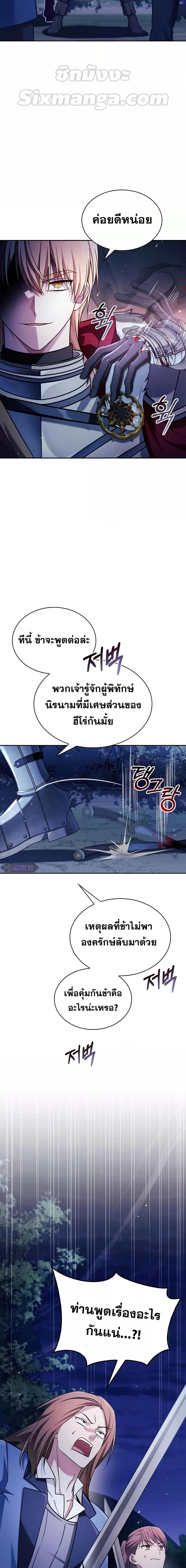 I’m Not That Kind of Talent ตอนที่ 47 15