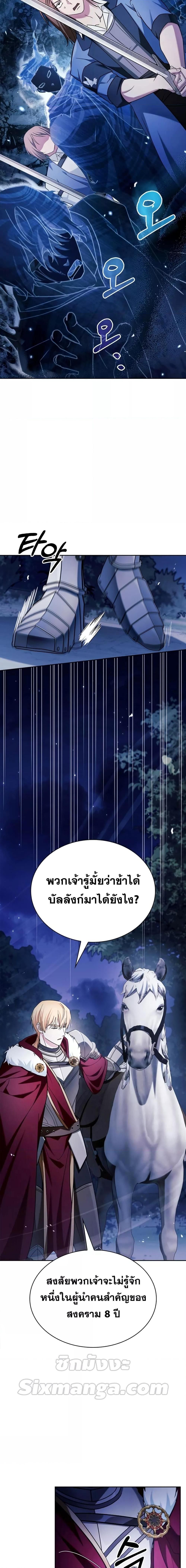 I’m Not That Kind of Talent ตอนที่ 47 12