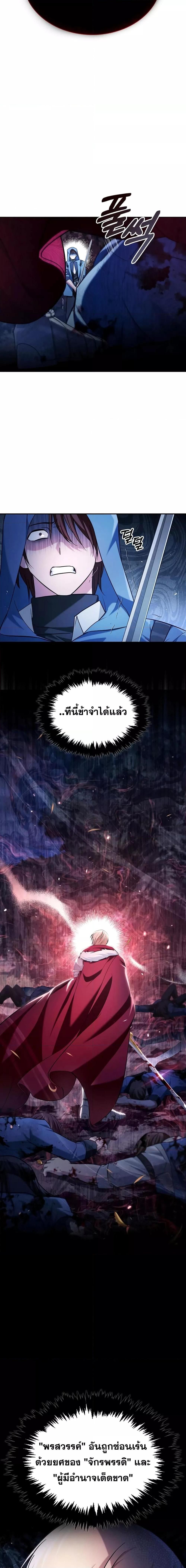 I’m Not That Kind of Talent ตอนที่ 47 22