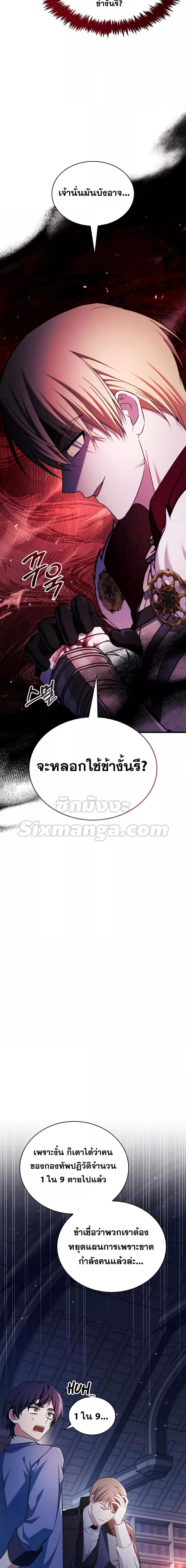 I’m Not That Kind of Talent ตอนที่ 47 27