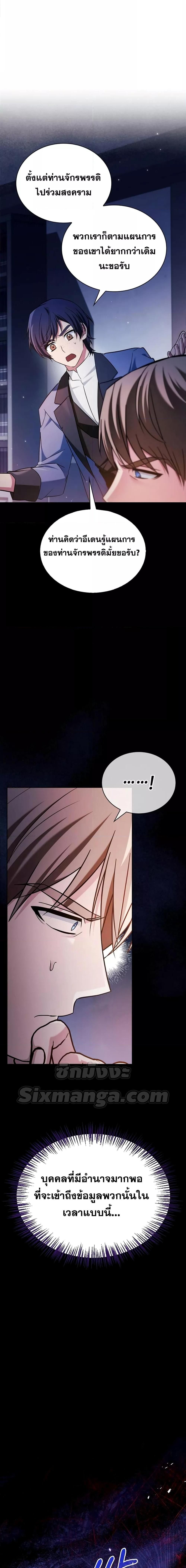 I’m Not That Kind of Talent ตอนที่ 47 29