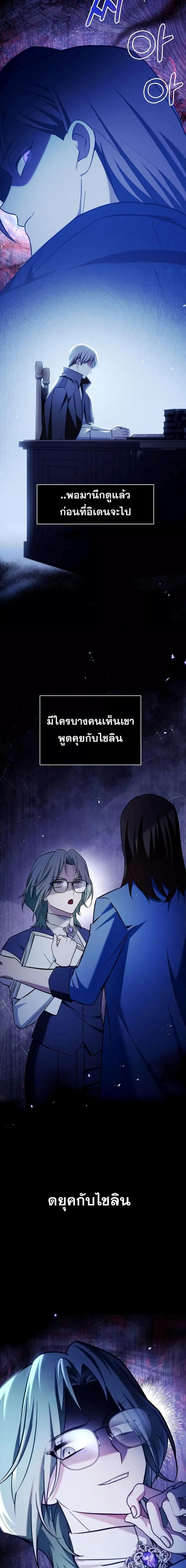 I’m Not That Kind of Talent ตอนที่ 47 30