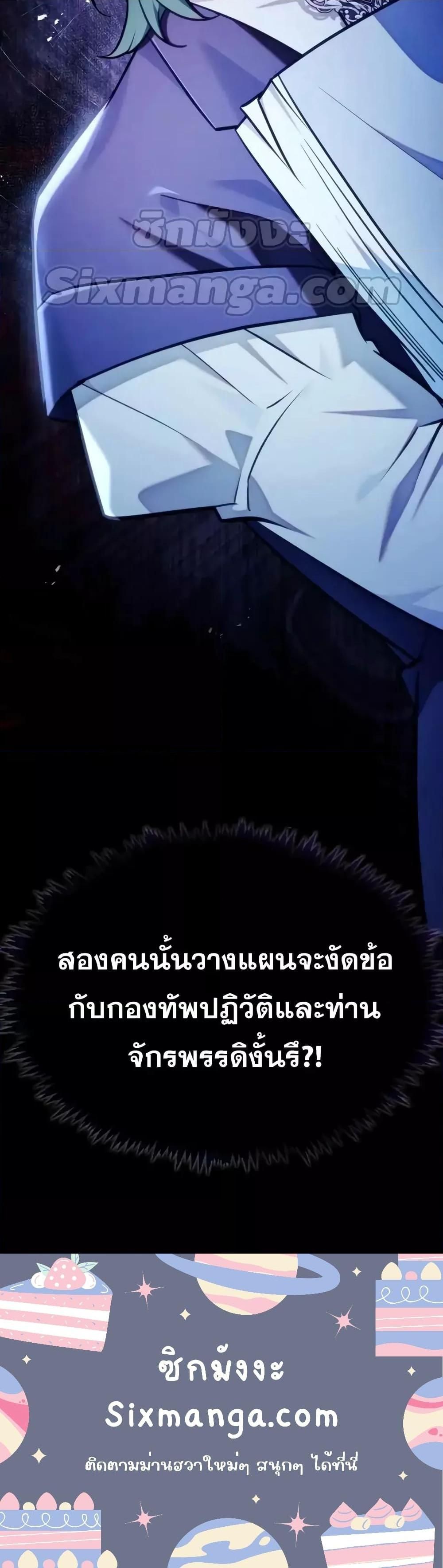 I’m Not That Kind of Talent ตอนที่ 47 31