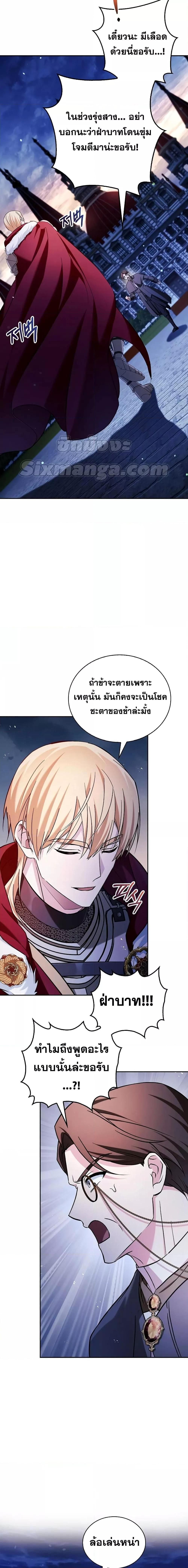 I’m Not That Kind of Talent ตอนที่ 48 2