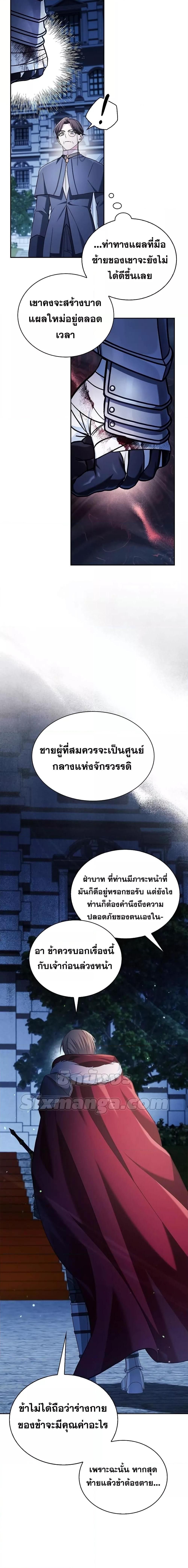 I’m Not That Kind of Talent ตอนที่ 48 7