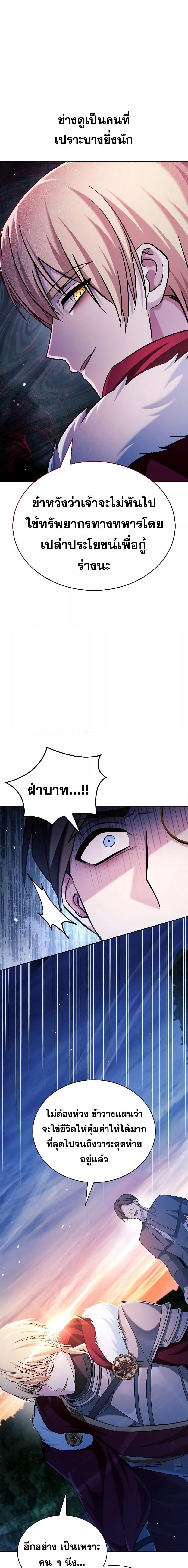 I’m Not That Kind of Talent ตอนที่ 48 8