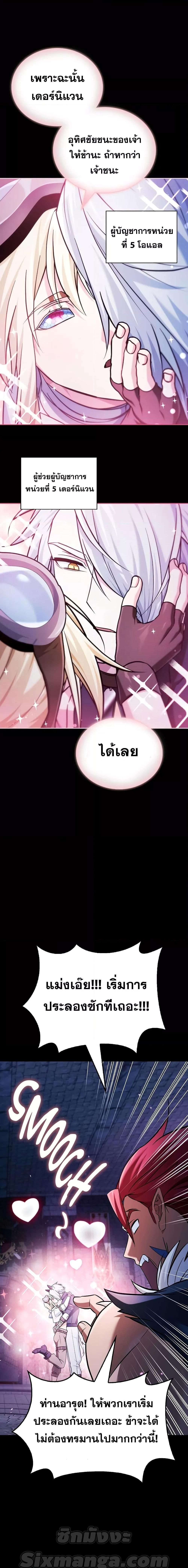 I’m Not That Kind of Talent ตอนที่ 48 14