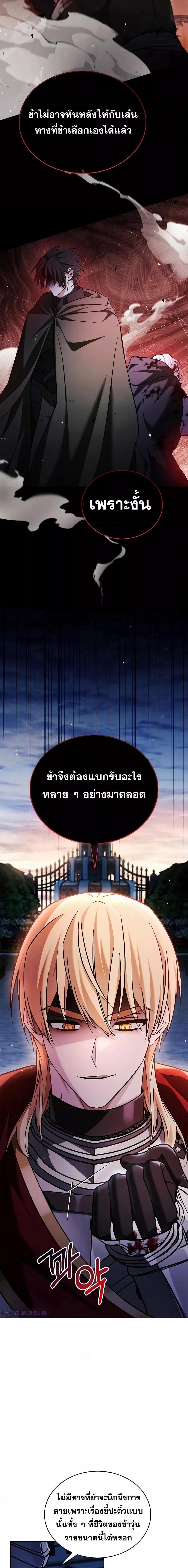 I’m Not That Kind of Talent ตอนที่ 48 6