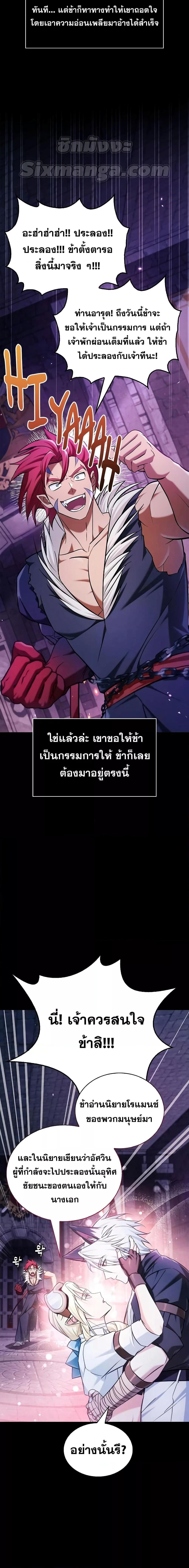 I’m Not That Kind of Talent ตอนที่ 48 13