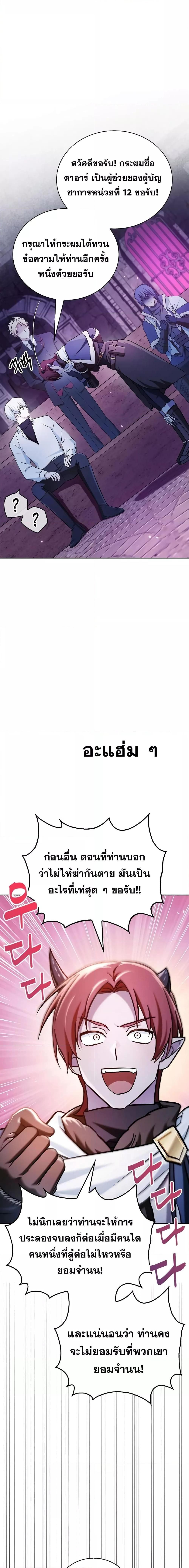I’m Not That Kind of Talent ตอนที่ 48 19