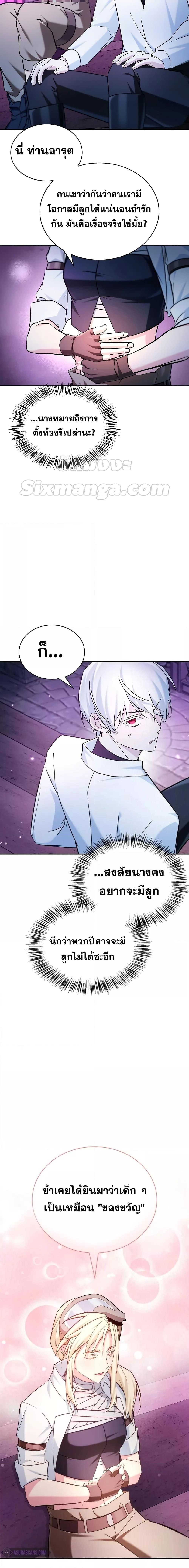 I’m Not That Kind of Talent ตอนที่ 48 24