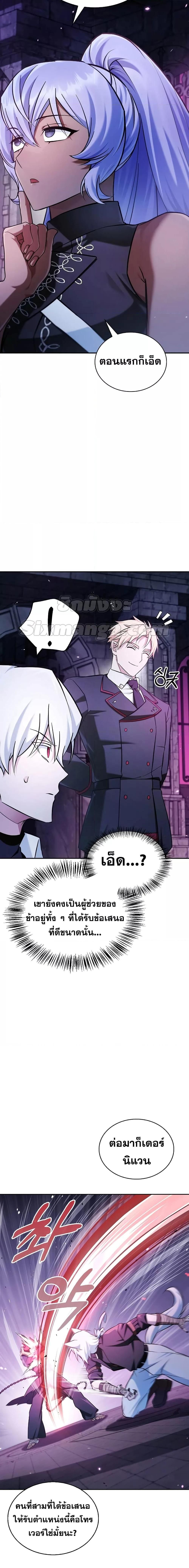 I’m Not That Kind of Talent ตอนที่ 48 22