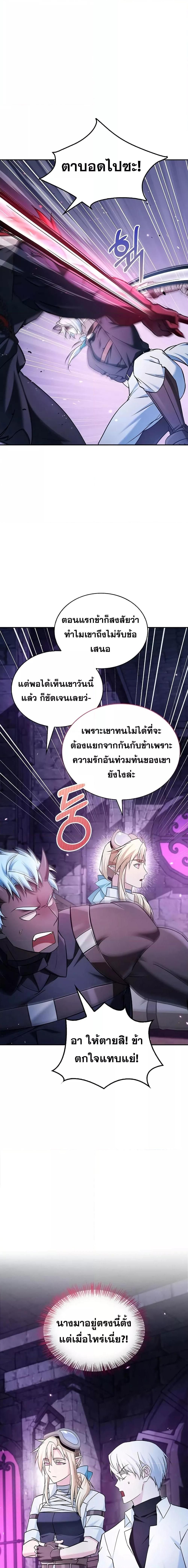 I’m Not That Kind of Talent ตอนที่ 48 23