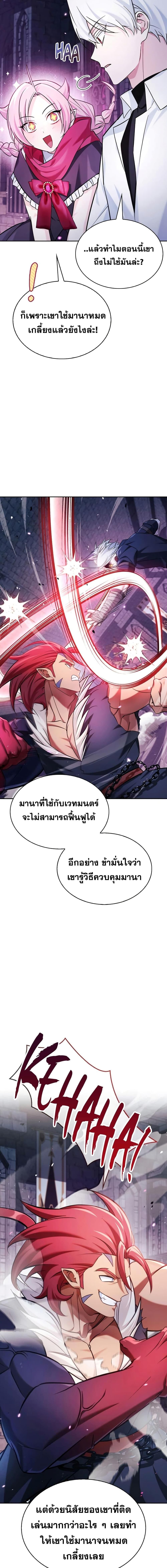 I’m Not That Kind of Talent ตอนที่ 49 3