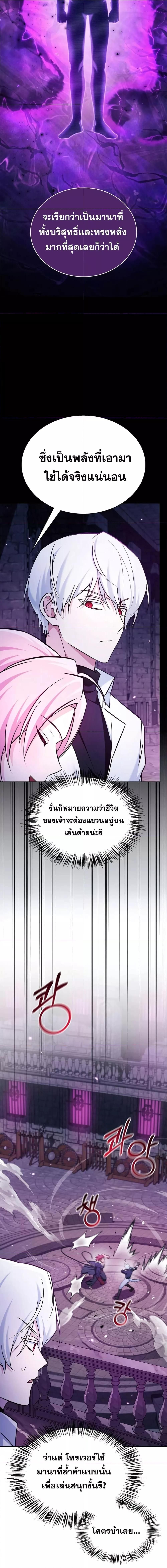 I’m Not That Kind of Talent ตอนที่ 49 5