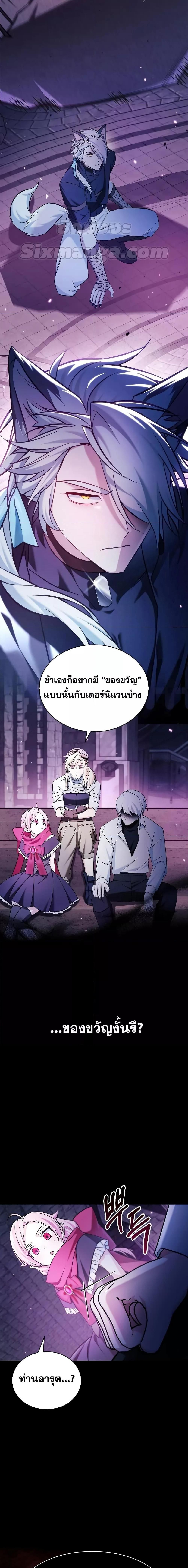 I’m Not That Kind of Talent ตอนที่ 48 26
