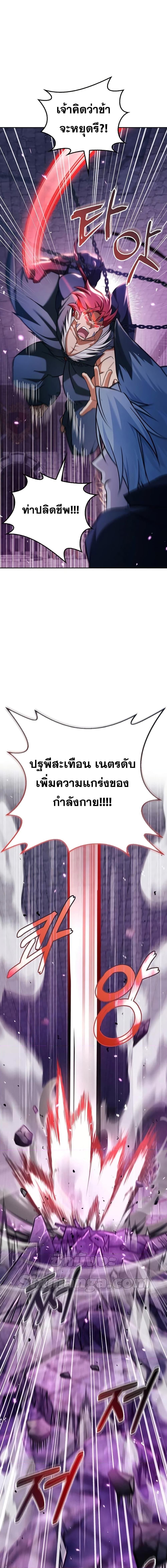 I’m Not That Kind of Talent ตอนที่ 49 7
