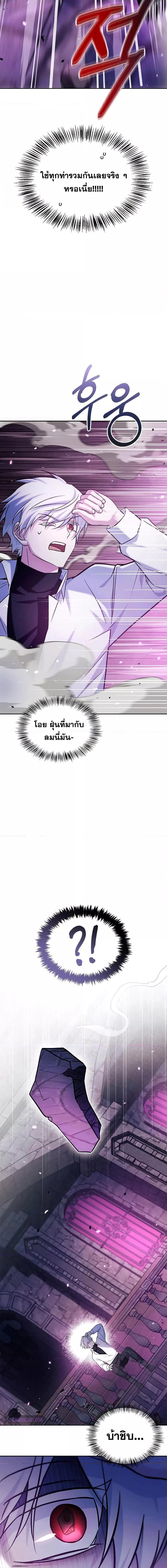 I’m Not That Kind of Talent ตอนที่ 49 8